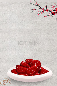 美味红枣中国风超市促销创意宣传海报