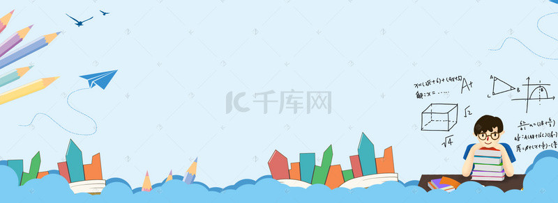 学校阅读背景图片_快乐阅读卡通简约热气球蓝色banner