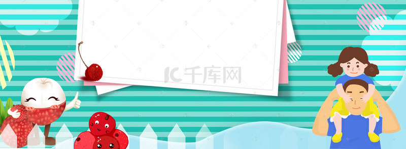 父亲节背景背景图片_卡通清新父女banner