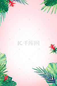 清新夏日psd分层banner