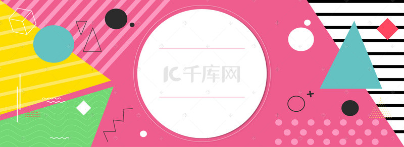 圆点背景图片_孟菲斯线条几何图形时尚广告