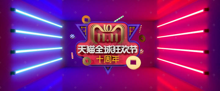 双11返场背景图片_电商双十一返场霓虹灯效果banner