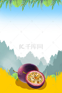 水果广告促销背景图片_新鲜百香果水果美味水果店海报