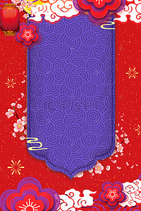 花朵简约海报背景背景图片_猪年红色宫廷复古海报背景