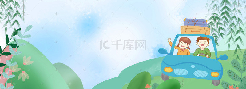 五一手绘卡通背景图片_五一假期出游卡通海报背景