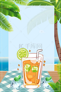 水彩矢量插画夏季果汁饮品海报背景