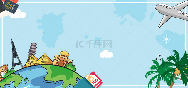 旅游banner背景图片_卡通国庆出游季旅游banner
