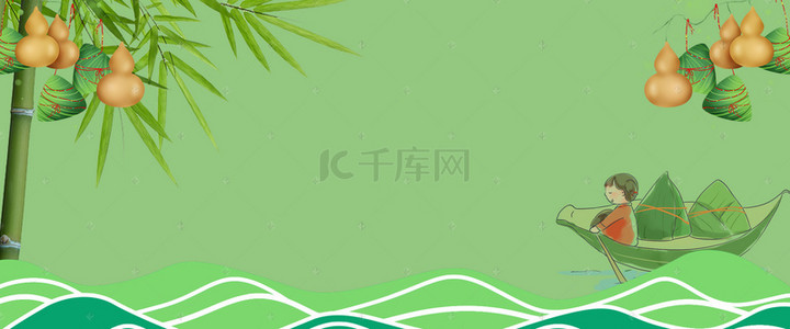 端午粽子背景图片_端午节绿色简约风海报banner背景