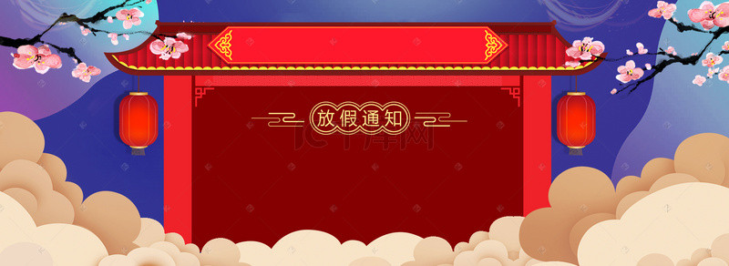 过年海报背景图片_淘宝天猫电商春节放假通知背景模板
