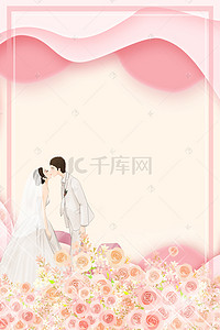 粉色折纸风唯美婚博会婚礼小清新背景