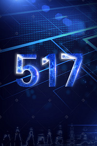电信科技背景图片_517蓝色科技电信日通讯背景