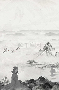 中医展加背景图片_大气水墨风山水中医养生人物背景