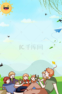卡通野餐背景图片_和睦家庭家庭日蓝色卡通亲子宣传psd