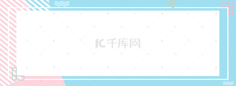 学习背景图片_清新简约几何边框banner背景