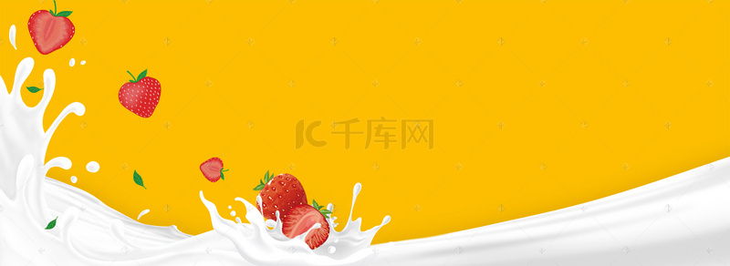 草莓牛奶文艺小清新橙色banner