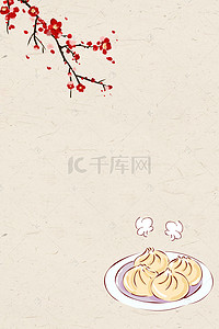 中国风肉包子特色美食海报背景素材