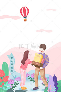 三八女人节背景图片_38妇女节女神节女王节女人节促销海报