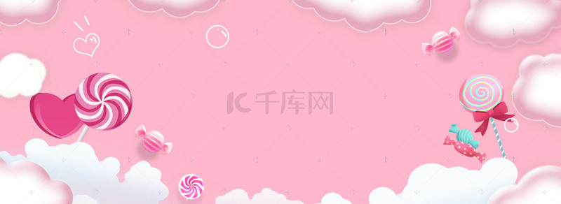 粉色可爱儿童节母婴banner