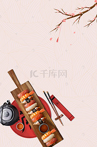 清新食物背景素材背景图片_日韩饮食日式料理海报背景素材