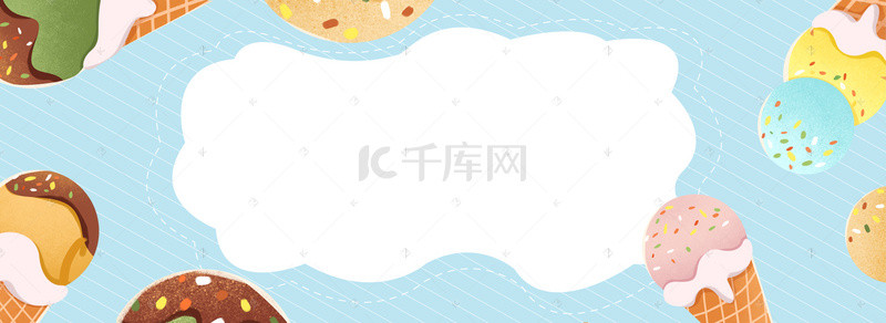 蓝色海边海报背景图片_冰激凌简约蓝色海报背景banner