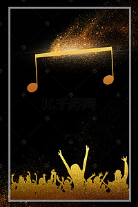 背景音乐素材背景图片_大气黑金音乐节宣传海报背景素材
