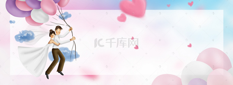 我们结婚啦粉色卡通banner