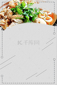 宣传海报背景图片_美食宣传海报设计