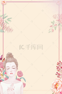 花枝花朵背景图片_清新花朵边框九月海报
