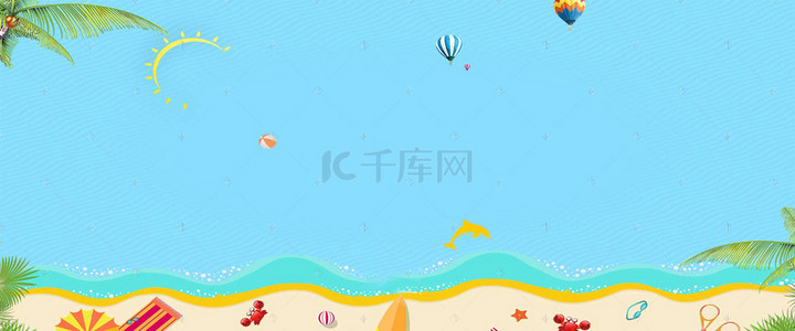 夏日卡通主题海报banner背景