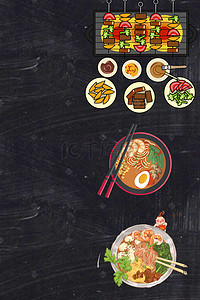 食物背景黑色背景图片_美食海报背景素材
