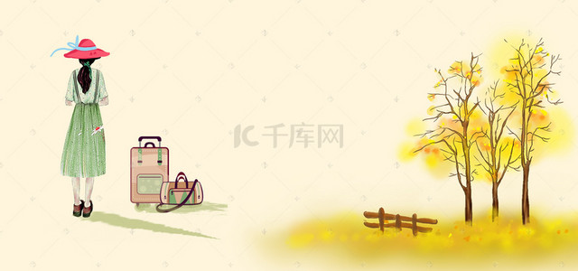 卡通十一国庆节背景图片_暖色卡通文艺手绘行李箱出游季banner