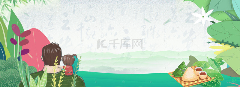 端午素材背景图片_中国风父亲节文艺端午节促销banner