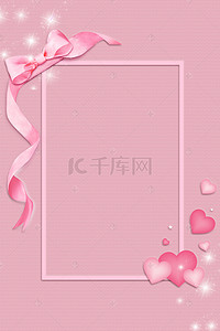 粉色蝴蝶结边框妇女节女王节女神节电商淘宝背景