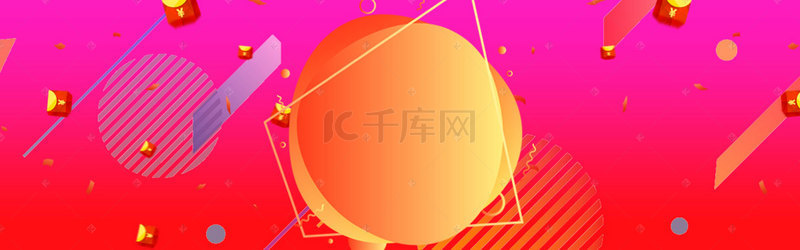 双11狂欢节几何渐变粉色banner