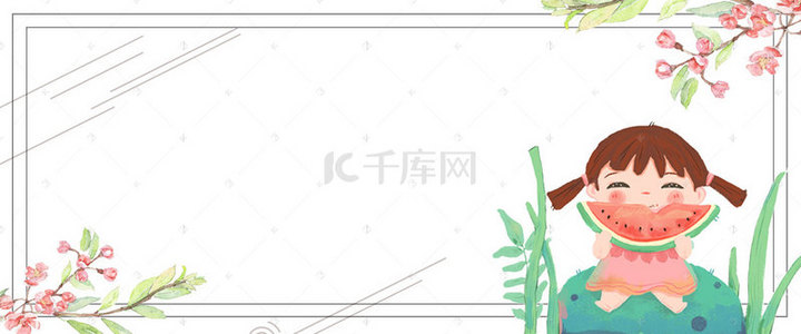 卡通西瓜海报背景图片_夏季卡通白色海报背景banner