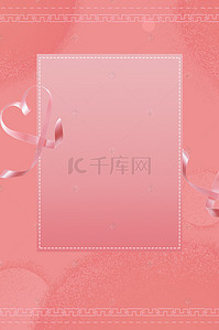 情人节粉色 psd分层banner