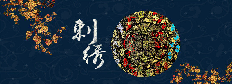 刺绣花边背景图片_创意中国风刺绣文化传承banner