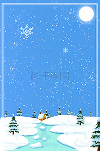 冬天旅游海报背景图片_暖冬约惠旅行季旅游海报背景