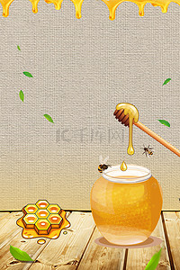 土蜂蜜海报背景图片_麻布效果蜂蜜促销广告宣传海报背景