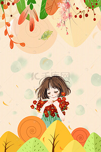 秋天淘宝背景图片_抱着花的小女孩电商淘宝背景Ｈ5