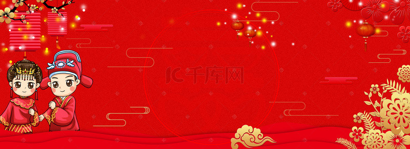 婚礼素材红色背景图片_中式卡通婚礼喜庆红色banner