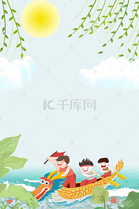 粽情端午背景图片_清新端午节龙舟蓝色广告背景
