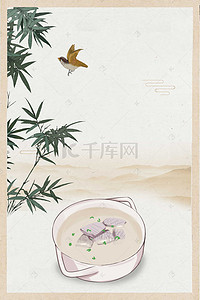 羊肉鲜汤背景图片_中国风中华味道羊肉汤海报