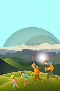 登山旅游背景图片_家人亲子远足登山旅游