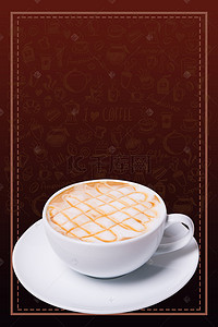 咖啡渐变背景图片_咖啡渐变餐饮开业促销海报