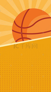 校园文艺海报背景图片_篮球比赛体育文艺H5背景素材