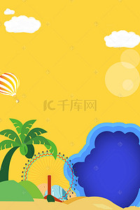 盛夏清凉背景图片_清凉一夏游乐场卡通背景素材