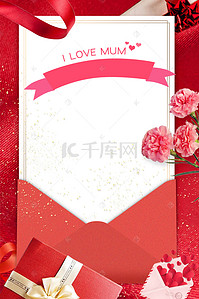 母亲节康乃馨背景图片_母亲节时尚大气礼盒红色海报