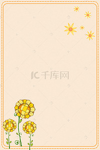 花瓣背景图片_卡通 手绘 向日葵 花瓣 边框 背景