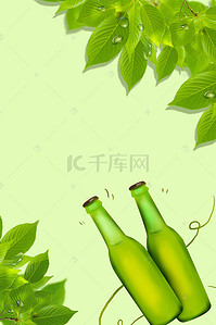 冰美食海报背景图片_啤酒节清爽一夏海报